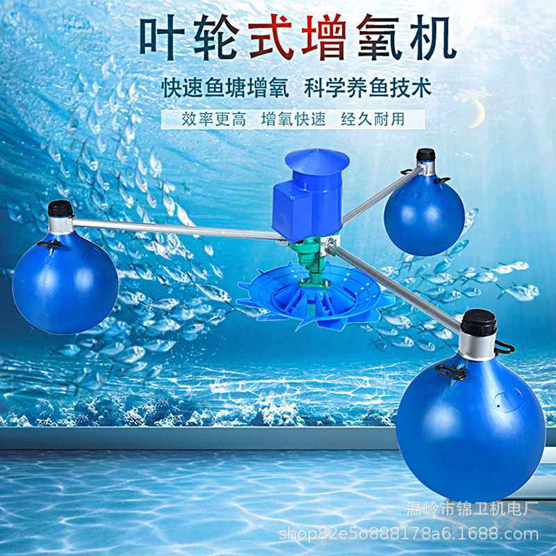 纯铜线YL叶轮式鱼塘增氧机鱼塘水库养鱼虾蟹泥鳅池塘氧气机打氧机,畜牧/养殖物资,鱼塘增氧机/涌浪机/曝气机,淘宝优惠券,粉丝福利购,淘宝优惠卷