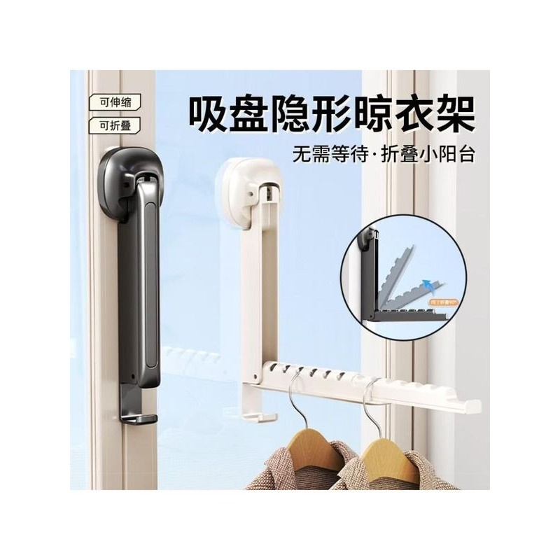 吸盘伸缩晾衣架可折叠阳台家用室内多功能隐形架子旅行晒衣服神器
