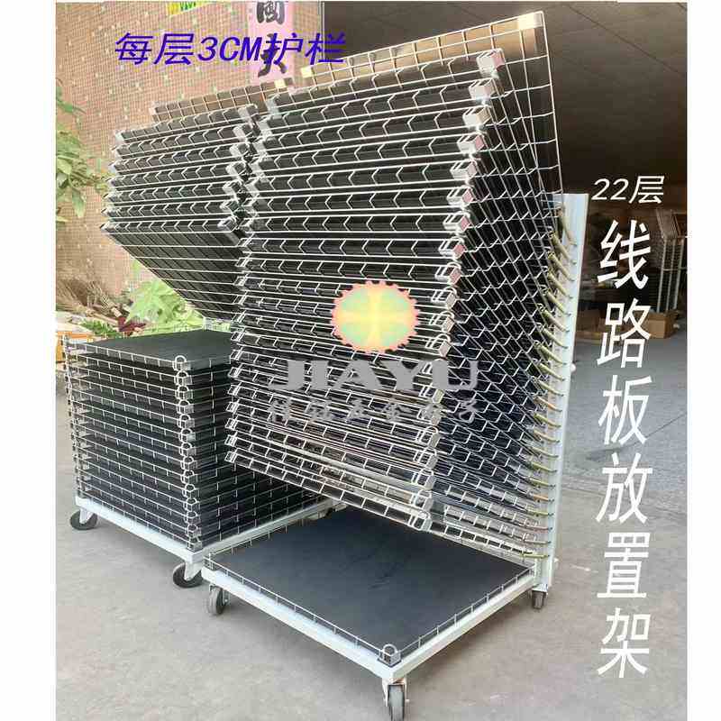 PCB放置千层架  多层物料架移动物品架 半成品物料架厂家直销