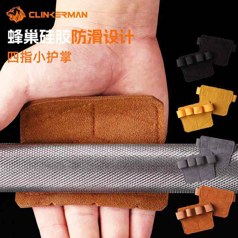 健身助力带四指护硬引划船拉掌体手套男女健身护手掌护具,运动/瑜伽/健身/球迷用品,健身手套/助力带,淘宝优惠券,粉丝福利购,淘宝优惠卷