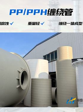 湖南pph无缝缠绕风管pppp防腐化工风管大管口径管道风管pph耐酸碱