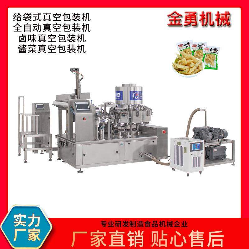 酥鱼全自动真空包装机 猫粮狗粮称重自动包装机 肥料颗粒包装机,五金/工具,充填机,淘宝优惠券,粉丝福利购,淘宝优惠卷