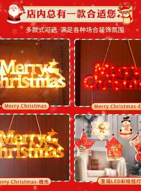 merrychristmas发光字母灯挂饰布置彩灯圣诞树装饰氛围圣诞节LED