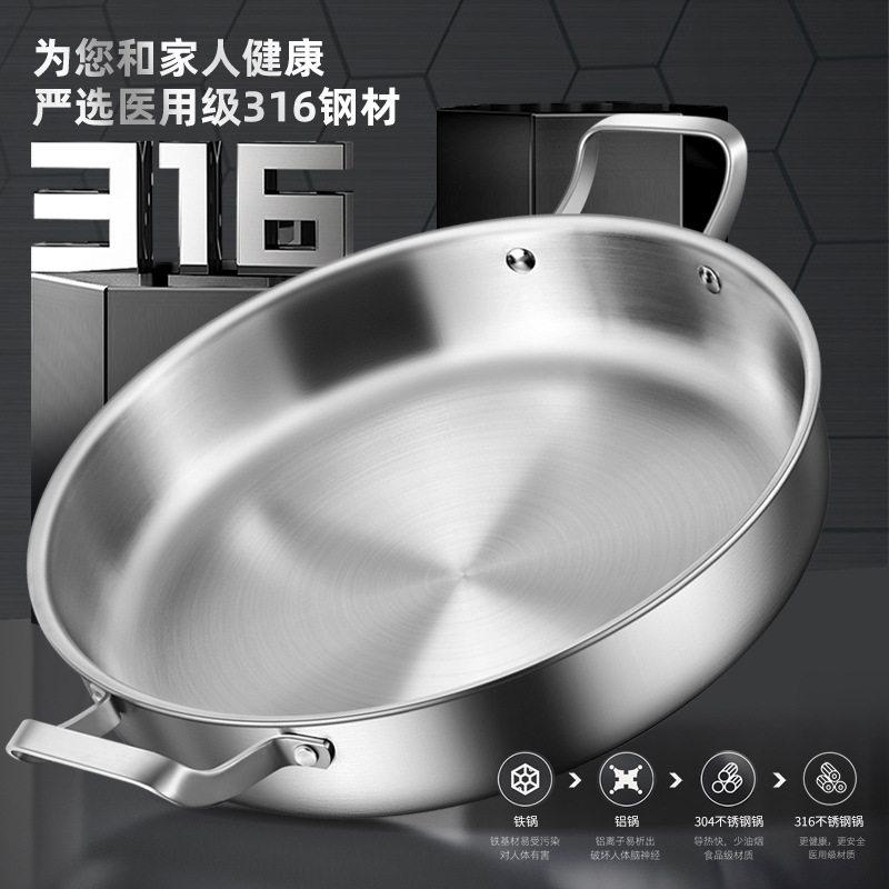 316不锈钢平底锅家用无涂层不粘锅电磁炉锅烙饼煎锅双耳牛排专用,厨房/烹饪用具,煎锅/平底锅,淘宝优惠券,粉丝福利购,淘宝优惠卷
