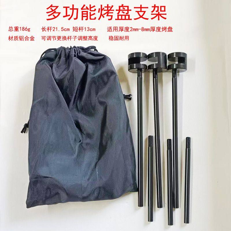 跨境户外铝合金烤盘锅露营便携架多功能烤肉三角调节盘吊架可支架