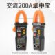 华谊钳形表万用表高精度全自动小型智能数显钳表PM2016A 2016S