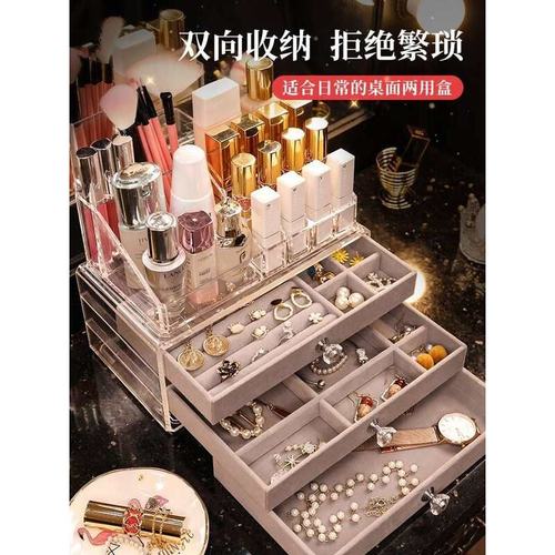 首饰化妆品收纳盒抽屉式饰品耳饰口红护肤品整理盒亚克力耳环架子