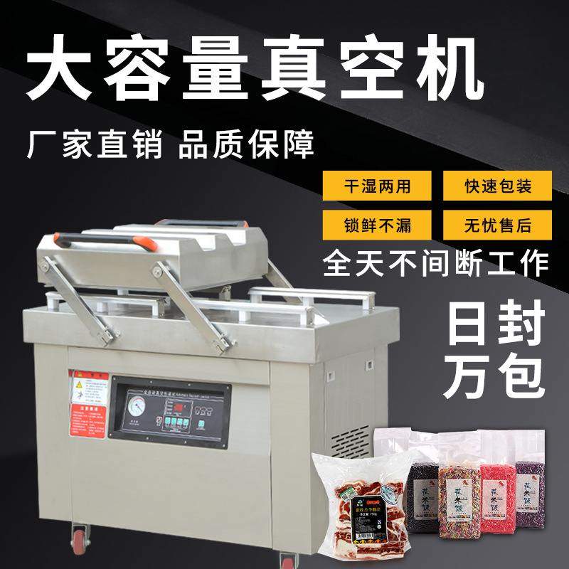 蔬菜大米双室真空机干湿两用塑料袋封口机商用食品生鲜真空包装机,厨房电器,食品保鲜真空机,淘宝优惠券,粉丝福利购,淘宝优惠卷