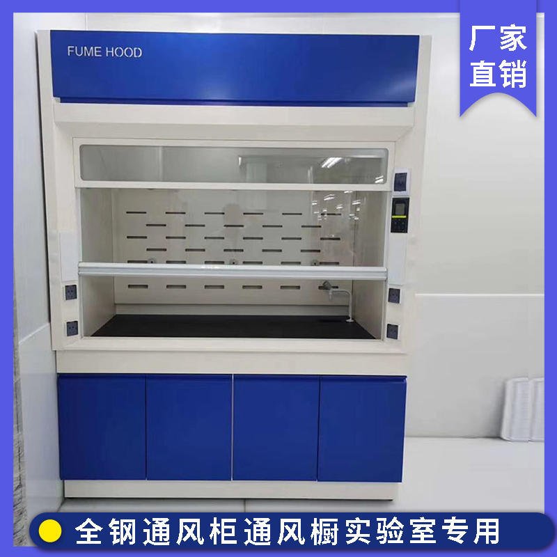 玻璃钢通风柜PP通风橱排风抽风柜实验室落地洁净室百级通风耐酸