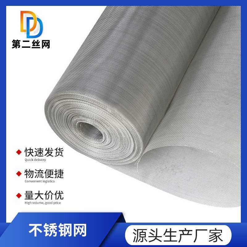 304不锈钢筛网编织过滤4-400防护不锈钢方格不锈钢网目网片工业,金属材料及制品,丝网/金属网,淘宝优惠券,粉丝福利购,淘宝优惠卷
