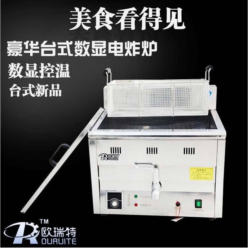 台式数显控温电炸锅商用大容量单缸临榆炸鸡腿鸡排电炸炉多功能