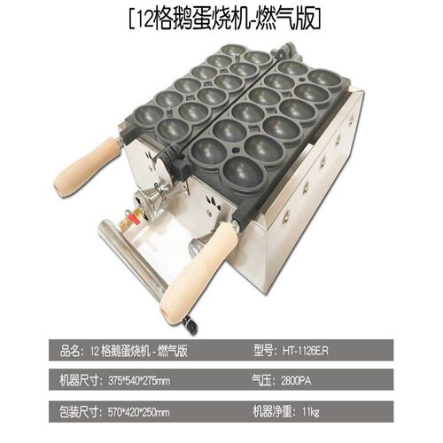 网红爆浆电热笑脸鸡蛋仔机商用燃气款微笑鸡蛋子饼机小吃摆摊烤饼