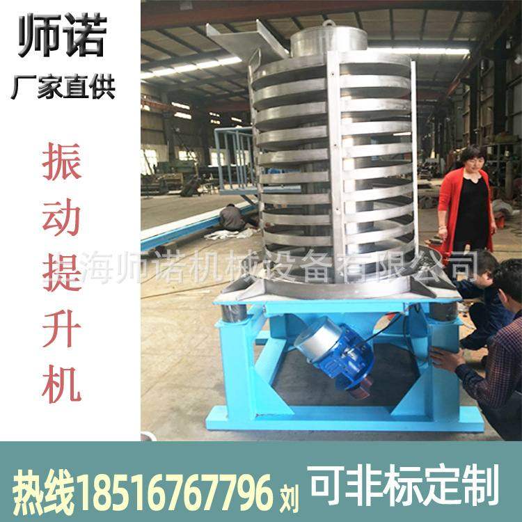 304不锈钢食品级水冷散热设备垂直螺旋粉末冷却输送机振动提升机