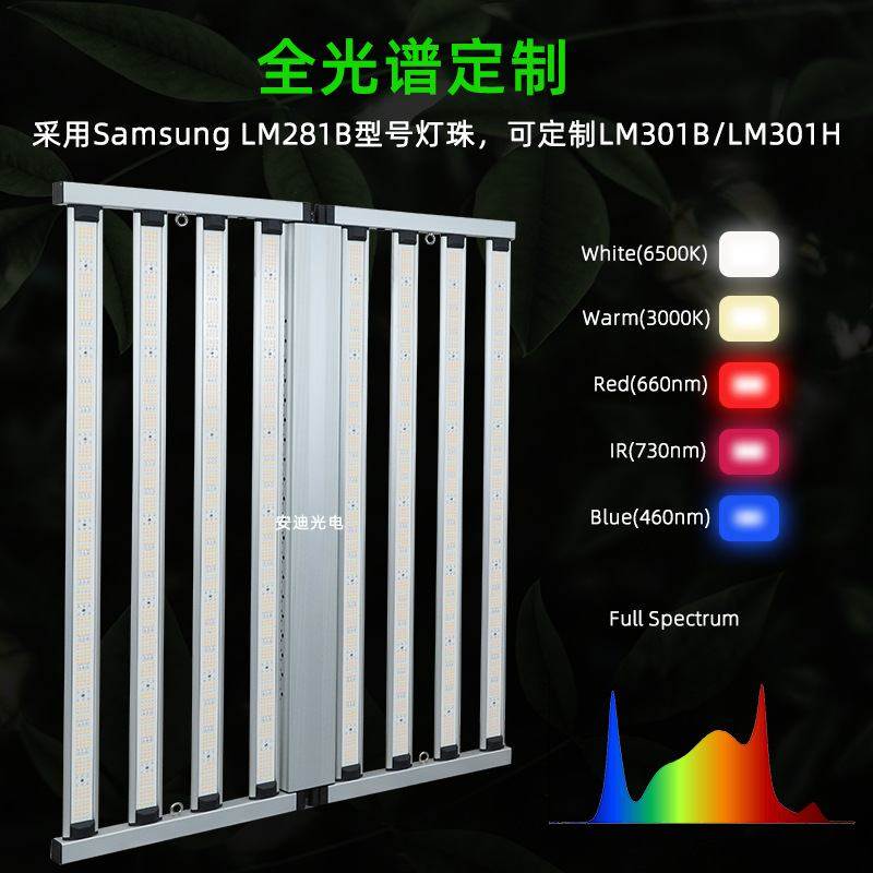 全光谱植物灯led grow light开花上色草药八爪鱼补光灯植物生长灯