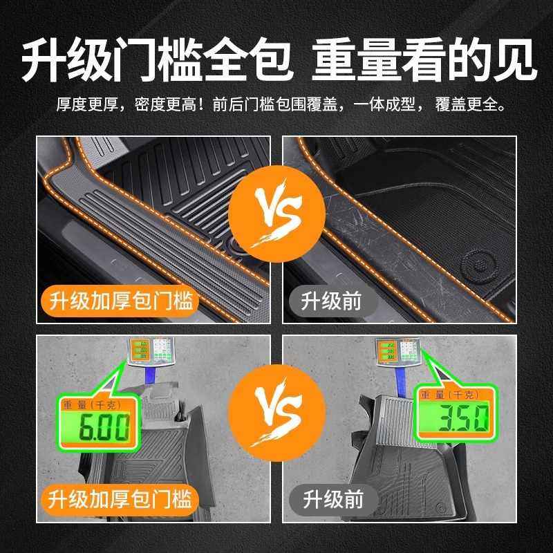 适用于广汽雅阁十耐磨全包围款防水包脚垫一代23汽车门槛TPE脚垫