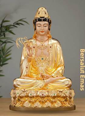 台湾纯黄铜鎏金观音菩萨佛像佛堂坐像供奉南海摆件菩萨观世音家用