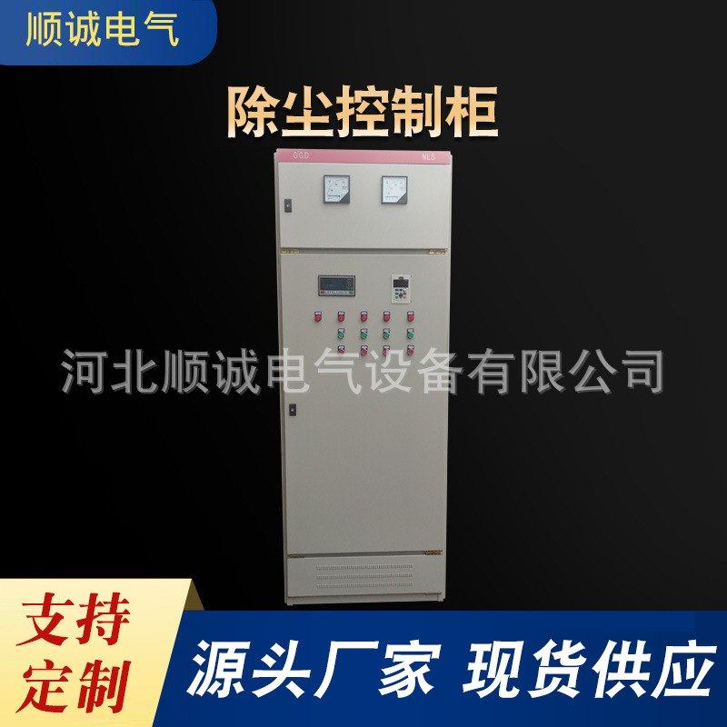 厂家供应不锈钢脉冲除尘器控制柜 电柜电气控制 除尘控制柜,电子/电工,配电控制柜/控制箱,淘宝优惠券,粉丝福利购,淘宝优惠卷