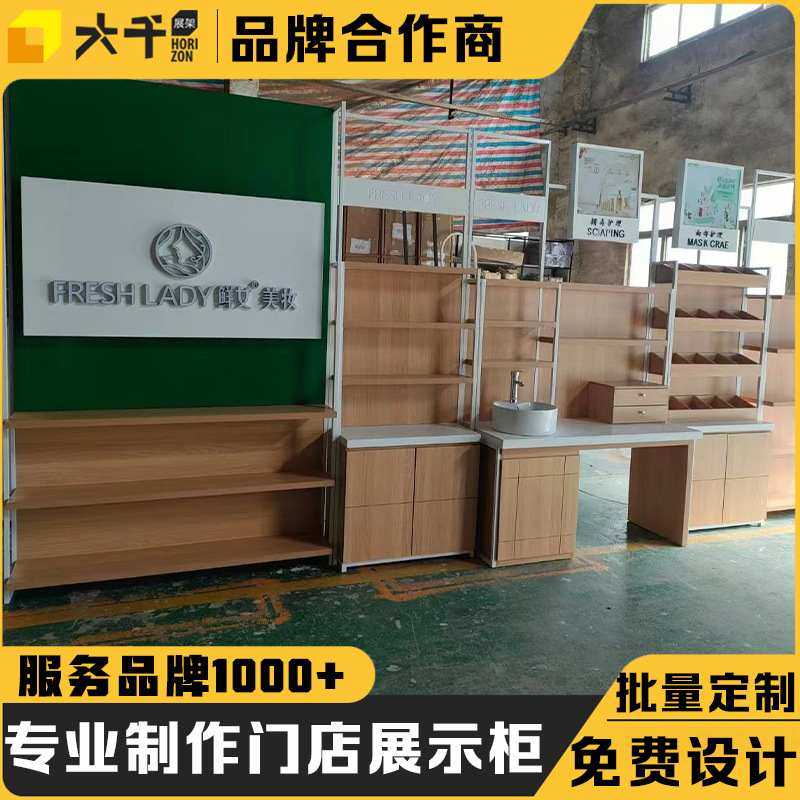 美甲化妆品门店烤漆展示柜定制精品店铁木结合展柜产品陈列展示柜,商业/办公家具,化妆品展柜,淘宝优惠券,粉丝福利购,淘宝优惠卷
