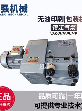 镇江气泵ZYBW80E无油旋片真空泵印刷机用风泵一吸一吹80立方气泵