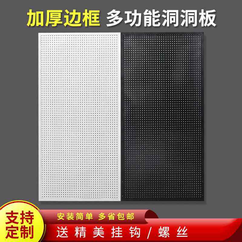 圆孔洞洞板置物架手机配件袜子饰品烘焙五金工具厨房收纳家用挂板,商业/办公家具,饰品架/柜,淘宝优惠券,粉丝福利购,淘宝优惠卷