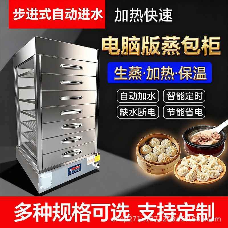 蒸箱商用插电热便利店早餐蒸包子柜炉保温蒸汽展示柜玻璃蒸柜蒸包,厨房电器,商用蒸炉/商用蒸包炉,淘宝优惠券,粉丝福利购,淘宝优惠卷
