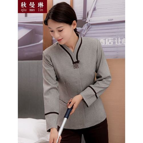 保洁工作服长袖女物业酒店宾馆客房家政服务员清洁阿姨秋冬季套装