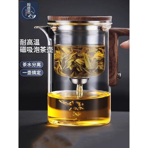 ?飘逸杯泡茶壶茶水分离家用泡茶磁吸泡茶器玻璃过滤茶