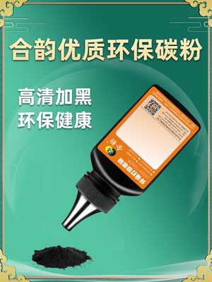 合韵适用M7450F墨粉激光打印机M7450F粉墨黑白多功能一体机M7450F