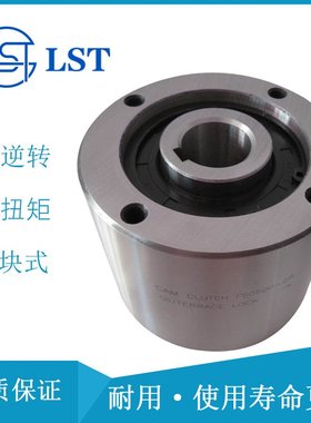 耦合器 单向超越离合器HPI600 FSO600空气预热器防冲击GO600