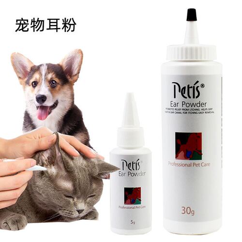 新品狗狗清洁美容宠物拔毛耳粉佩迪斯petis泰迪干燥耳道拔毛耳毛