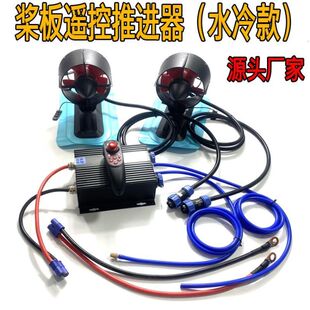 桨板 皮划艇 充气船 卡亚克 改装遥控电动推进器 原厂T110推进器