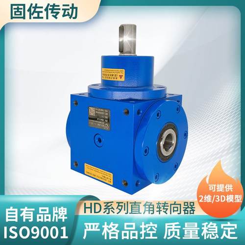 HD17直角转向器 HDF17螺旋锥齿轮转向箱 轴输入轴输出换向器