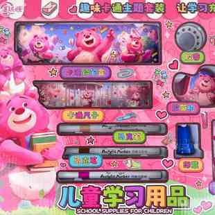 女孩卡通粉红熊学习用品文具礼品培批发机构地摊套装玩具教幼儿园
