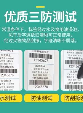 三防热敏标签纸100500折叠E贴纸宝不干胶邮物流快递100*外贸打印*