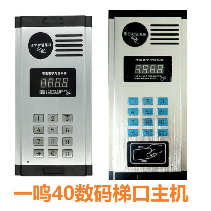 东讯丰林楼宇对讲室内机门口主机华宇视讯淘普亿卓非可视门铃电话