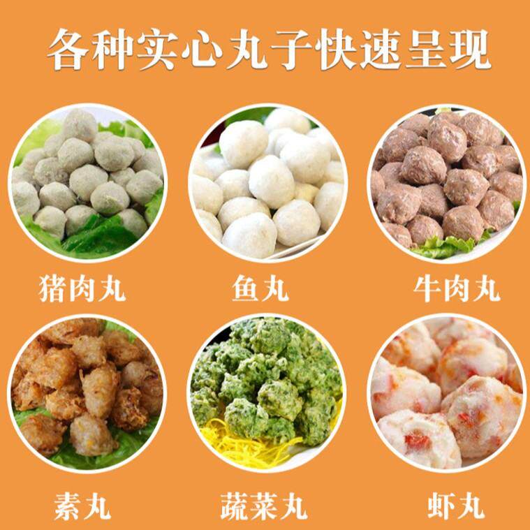 晟锋肉丸机商用全自动肉丸成型机丸子机打鱼丸猪肉丸牛肉丸肉圆机