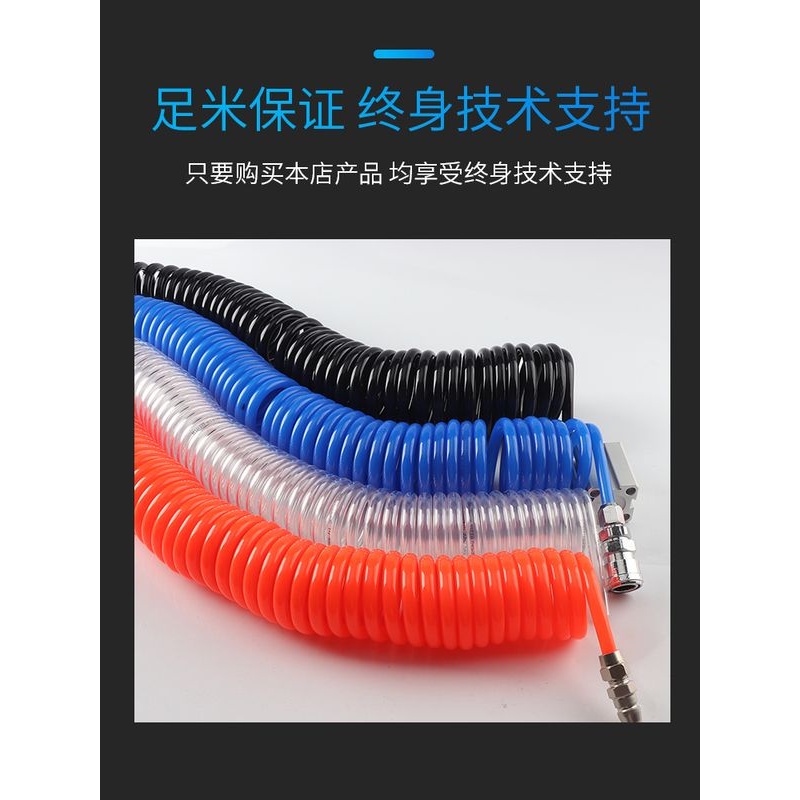气管8mm弹簧气管 空压机气泵气管配件大全气管快速接头 pu弹簧管