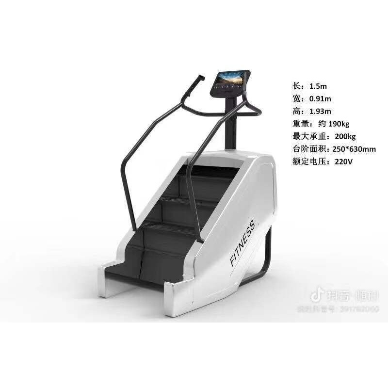 室内爬楼机健身房楼梯机多功能登山机智能电动静音爬坡机有氧健身