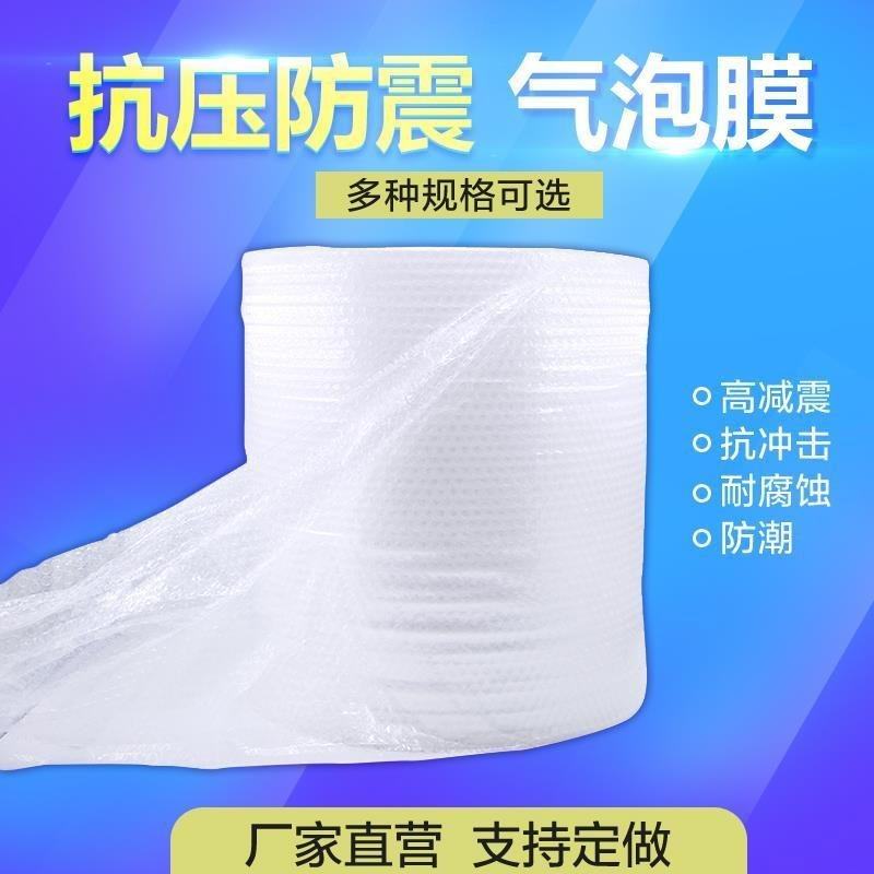 加厚型全新料气泡膜整卷打包泡泡2.430cm膜卷重气泡泡沫泡泡斤纸