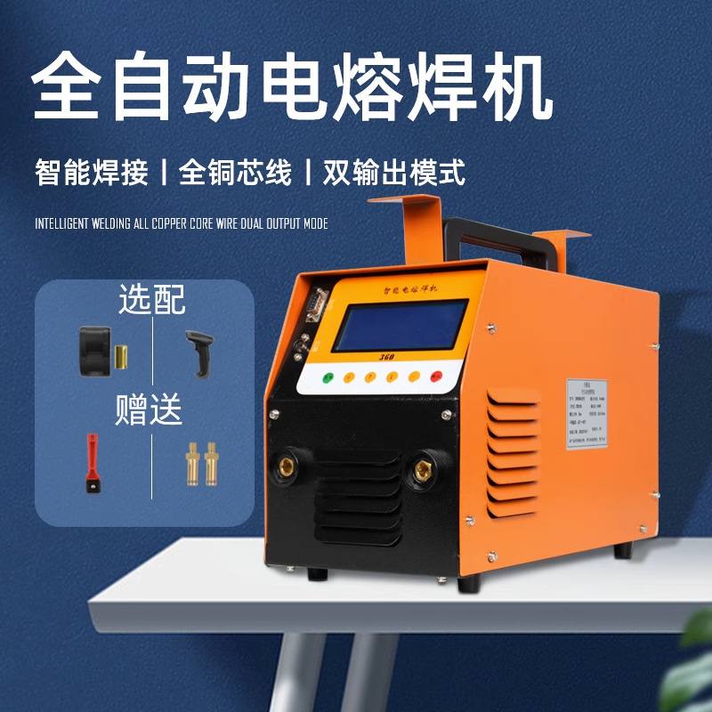 逆变PE电熔焊机对焊机燃气管道塑焊机