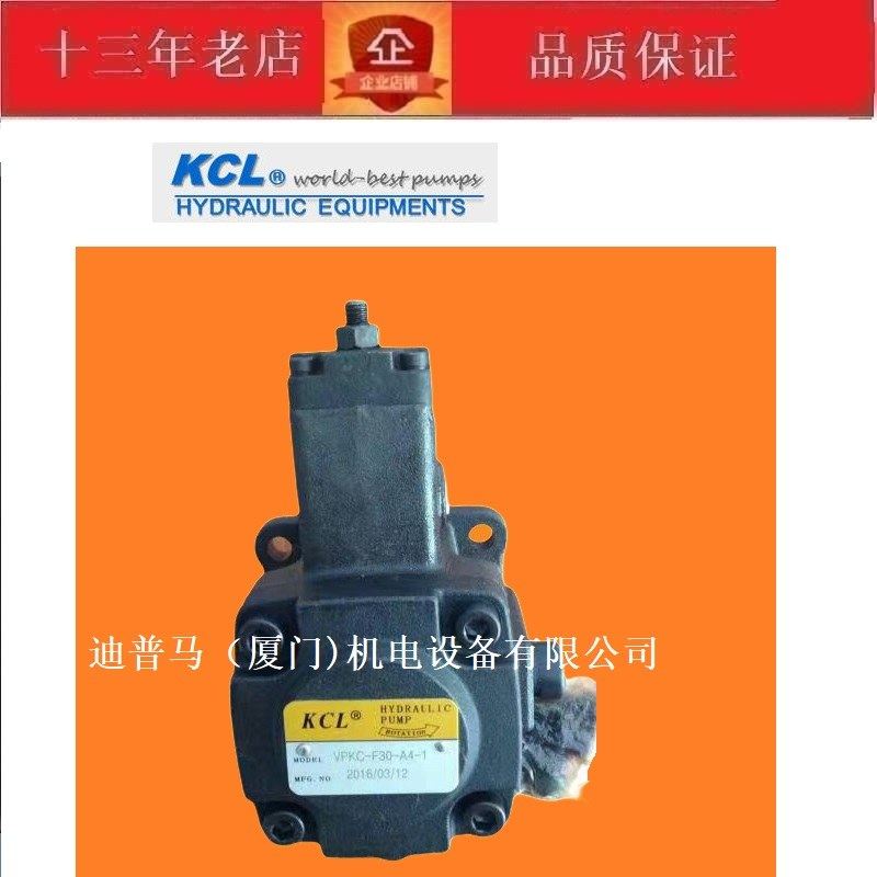 台湾KCL凯嘉油泵VPKC-F40-A3-01/02 VPKC-F40-A2 VPKC-F40-A4 A1,汽车零部件/养护/美容/维保,油泵,淘宝优惠券,粉丝福利购,淘宝优惠卷