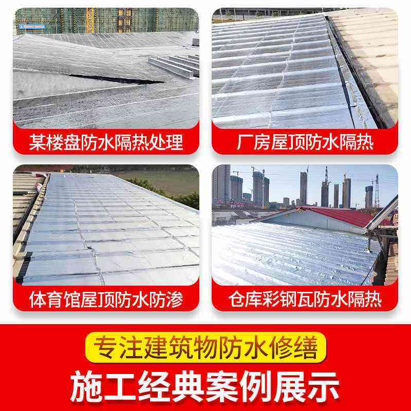 隔热材料自粘sbs铝膜火烤防寒防水免防水卷材屋顶隔热防漏降温,基础建材,防水卷材,淘宝优惠券,粉丝福利购,淘宝优惠卷