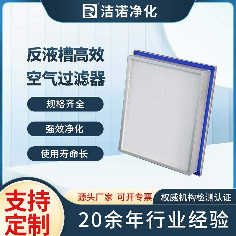 无隔板有效净化空气过滤无尘间通风系统器反液槽式高效空气 过滤,机械设备,过滤设备,淘宝优惠券,粉丝福利购,淘宝优惠卷