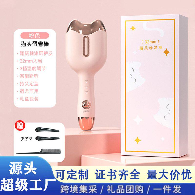 优选深V蛋卷卷发棒蛋卷器水波纹宿舍小夹板女懒人短发打理神器蛋
