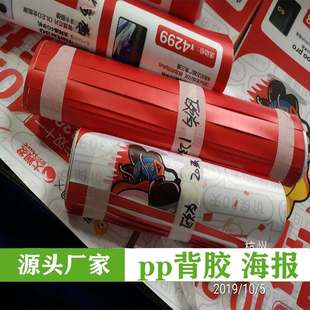 高清车贴背胶海报UV招牌展架灯板喷绘写真KT布片优惠户外灯箱软膜