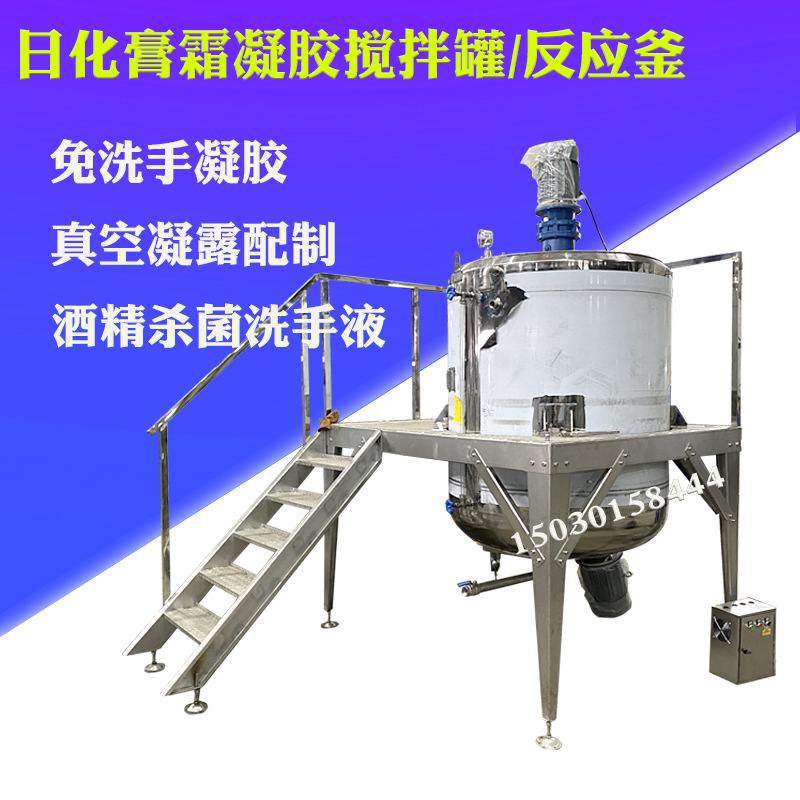 不锈钢日化搅拌罐 2吨洗衣液乳化罐洗涤剂加热搅拌罐 皂液搅拌桶,清洗/食品/商业设备,奶罐/储罐,淘宝优惠券,粉丝福利购,淘宝优惠卷