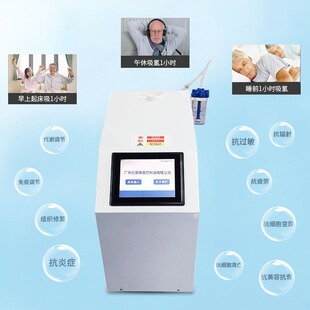 智能氢氧机3000ml大流量制氢机家用氢气机发生器源头工厂