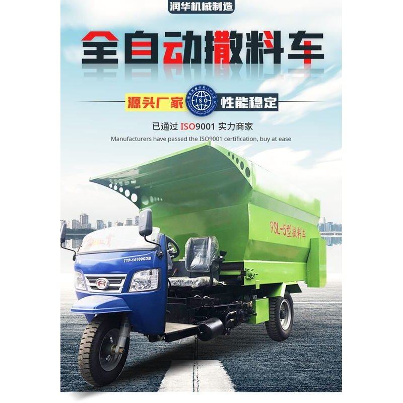 牛场养殖户撒料车三轮底盘柴油动力投料机牛羊圈喂料机双侧出料车,畜牧/养殖物资,饲料投料机,淘宝优惠券,粉丝福利购,淘宝优惠卷
