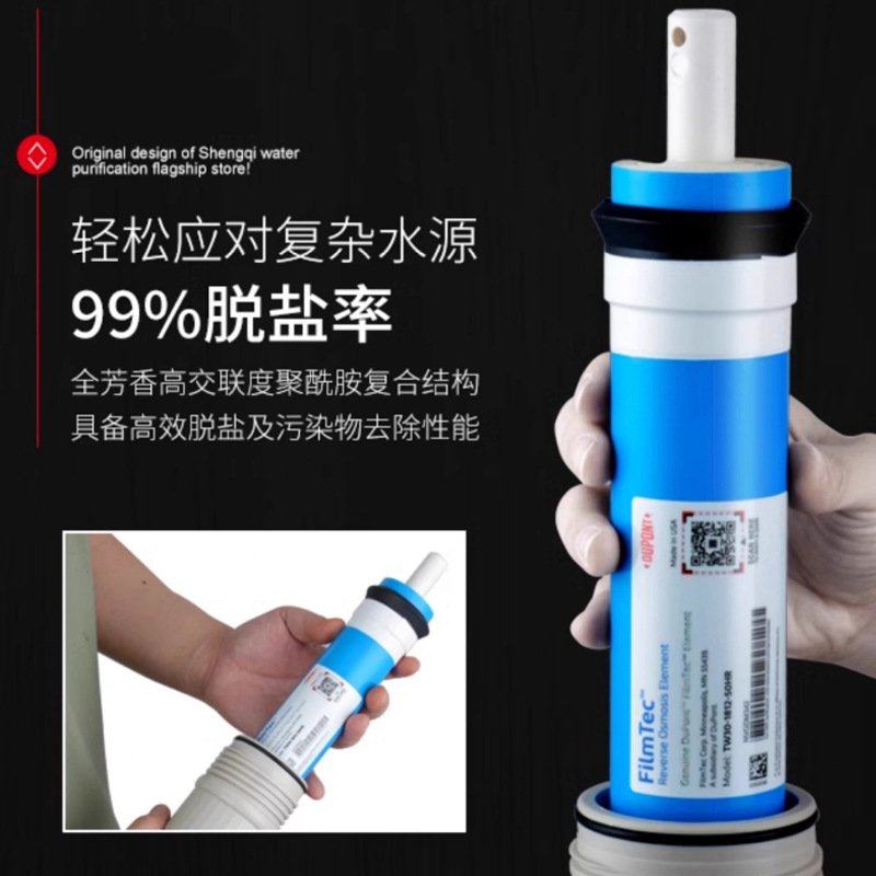美国陶氏RO膜净水器50G75G100G正品反渗透膜滤芯纯水机配件家用