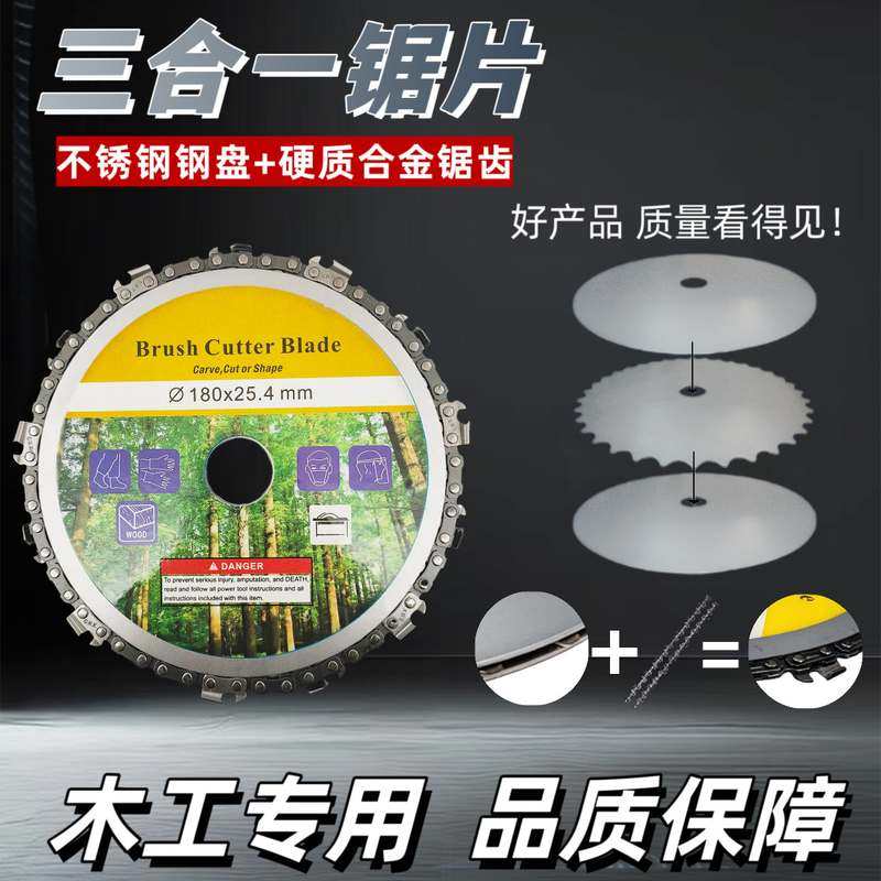 割草机链条盘7寸9割修寸链条小一体神器灌木割草灌木切割片盘盘,农机/农具/农膜,割灌机/割草机/油锯,淘宝优惠券,粉丝福利购,淘宝优惠卷